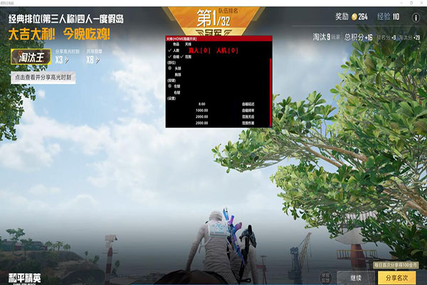 CF挑战专用辅助网透视自瞄效果